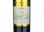 China Great Wall Five Star G9 Dry Red Wine,2022