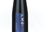Moon Palace Bright Moon red wine,2023