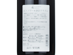 Pinot Noir Dragon,2023