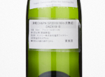 SUNTORY FROM FARM Tsugaru Chardonnay & Pinot Noir Sparkling  Aging 60 months,2019