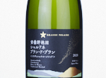 Azuminoikeda Chardonnay Blanc De Blancs Traditional Method,2020