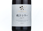Château Mercian Mariko Syrah,2021
