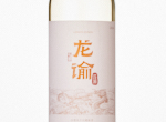 Chateau Longyu Estate Cabernet Sauvignon,2024