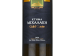 Gold Cuvee White, Michalakis Estate,2024
