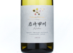 Iwasaki Koshu,2023