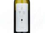 Koshu Sur Lie,2023