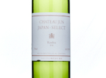 Japan Select Koshu,2023