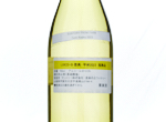 SUNTORY FROM FARM Tomi Koshu,2023