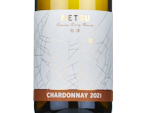 Netsu Chardonnay,2021