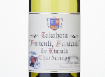 Takahata Winery Funiculi,Funicula de Kimula Chardonnay,2023