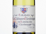 Takahata Winery La cloture Electrique en Kamiwada Chardonnay,2023