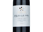 Chateau Mercian Kataoka Cabernet Franc,2023