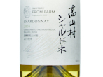 Suntory From Farm Takayamamura Chardonnay,2024