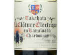 Takahata Winery  La Cloture Electrique en Kamiwada Chardonnay,2024