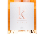 Kyros Rose, Michalakis Estate,2024
