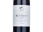 Chateau Mercian Mariko Merlot,2020