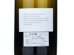 Fujiclair Hayabusayama Koshu Barrel Fermented,2024