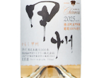 Chânmoris Kamoshi Koshu,2025