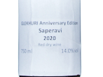 Glekhuri Anniversary Edition Saperavi,2020