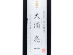 Takahata Winery Ryouichi Oura Zweigeltrebe,2021