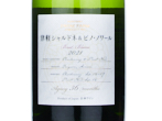 Suntory From Farm Tsugaru Chardonnay&Pinot Noir Sparkling,2021