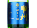 Koubo no Awa Koshu brut,NV