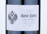 Abrau-Durso Chardonnay,2018