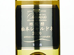Grand Chanmoris Barrel Fermented Matsumoto Chardonnay,2020