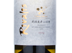 Chateau Mercian Hokushin Left Bank Chardonnay Rivalis,2024