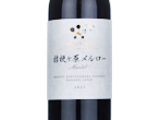 Chateau Mercian Kikyogahara Merlot,2021