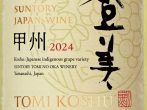 Suntory From Farm Tomi Koshu,2024