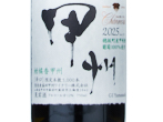 Chânmoris Kankitsu-Ka Hosaka Koshu 5000 bottles,2025